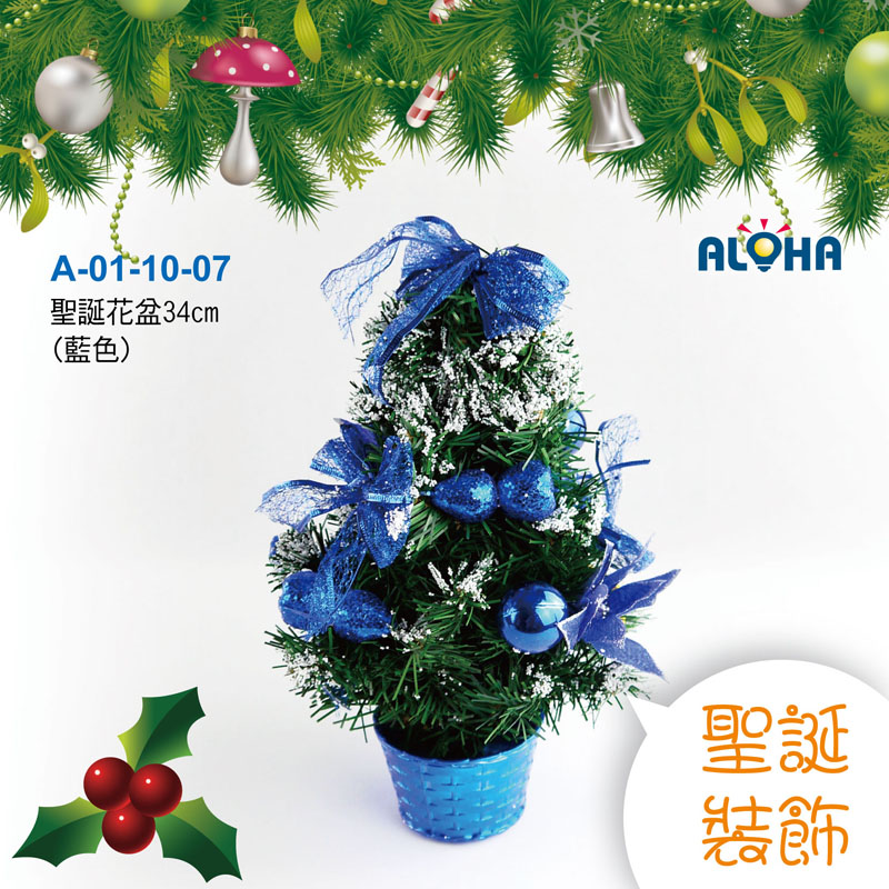 聖誕花盆34cm(藍色)